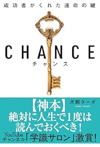 Amazon.co.jp: 非常識な成功法則【新装版】 : 神田昌典: 本